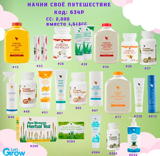 Саяхатыңызды бастаңыз Жинағы